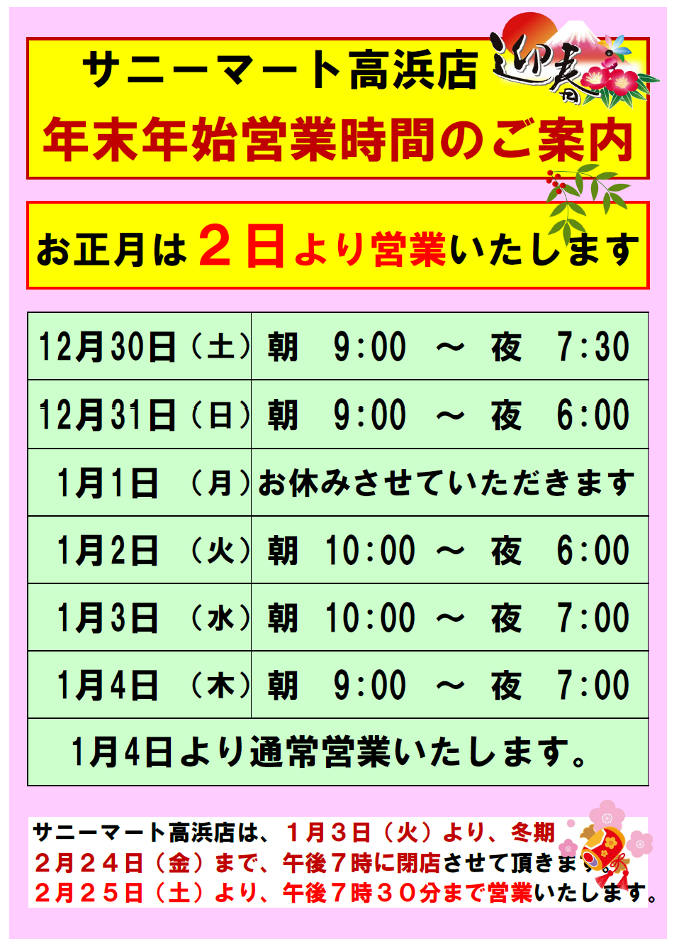 株)伴 製麺所 on X: 本日福井県高浜町のサニーマートで、鍋焼きうどん